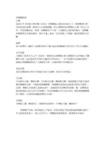 滑翔機(jī)術(shù)語