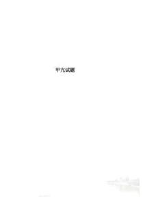 甲亢试题