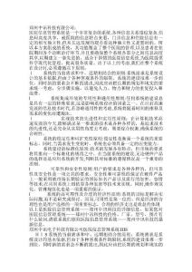 醫院信息管理系統--中訊科技