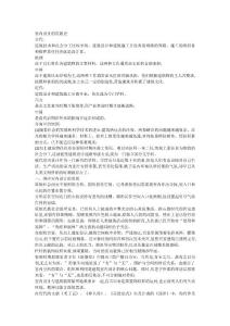 室內設計的發展史