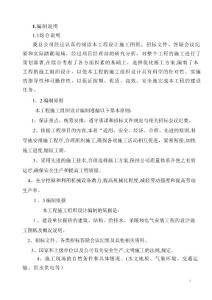 咸陽市渭城科技樓(框架結構)施工組織設計方案