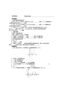 导学案学案14