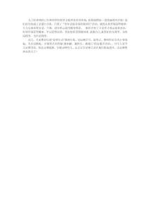 学雷锋日记