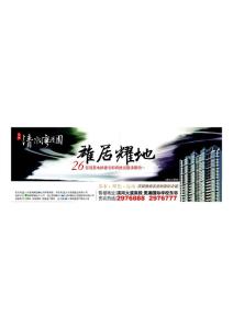 g房地产平面设计系列VI、楼书、单页、户外、报广、园林2
