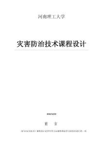瓦斯抽放課程設計