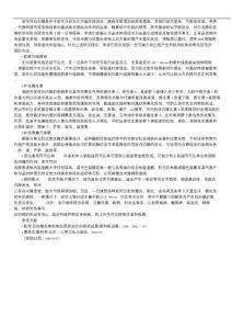 如何预防老年性白内障【老年性白内障的自我预防】