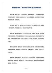 疾病预警信号：视力减退可能是肝功能衰弱先兆