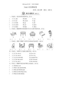 人教版小学英语4年级上-单元测试-单元测试单元测试卷单元测试卷-试卷二