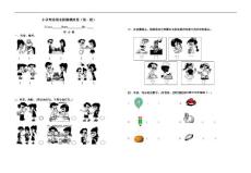 小学三年级上册PEP版英语期末考试测试试卷