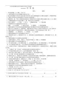 慢性化脓性中耳炎试题