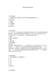 癫痫和癫痫持续状态试题1