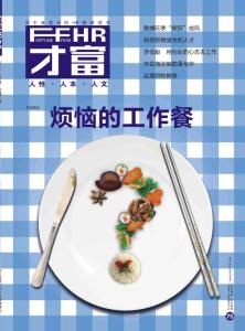 [整刊]《才富》2012年第2期