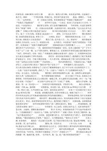 [笑话大全]-2008爆笑口误若干则