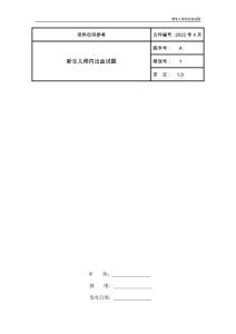 新生儿颅内出血试题