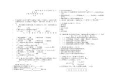 数字图像处理试卷及答案