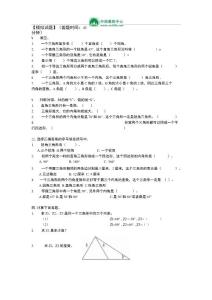 三角形复习复习三角形复习三角形全等三角形复习相似三角形复习