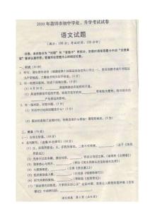 [中考语文]莆田语文