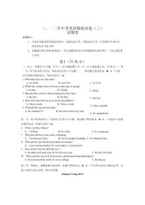 中考模拟卷中考中考模拟试卷中考模拟模拟卷中考模拟卷