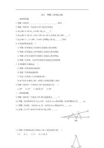 七年级数学等腰三角形同步练习