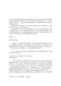 140個教師的教育智慧