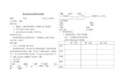 初一猫导学案