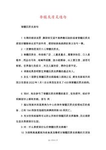 脊髓灰质炎造句