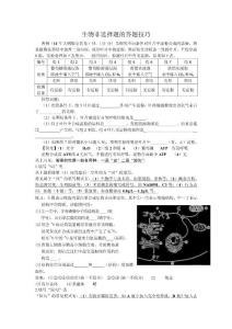 高考生物非选择题的答题技巧