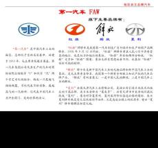 我國自主品牌汽車