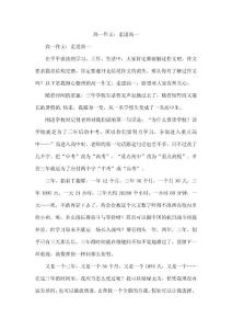 高一作文：走进高一