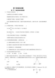 高中物理磁场练习题