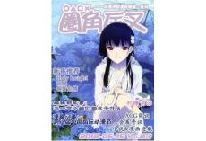 [整刊]《圈角匡叉·表》2012年5月
