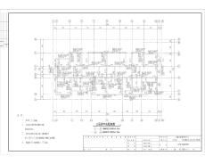 遼寧住宅組團(tuán)地塊四聯(lián)住宅樓結(jié)構(gòu)工程施工圖/剪力墻結(jié)構(gòu)