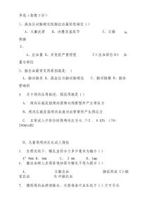 脑出血试题