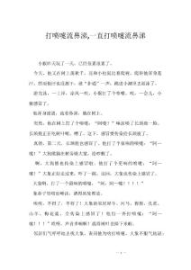 打喷嚏流鼻涕,一直打喷嚏流鼻涕