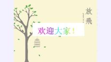 全稱量詞命題與存在量詞命題的否定課件