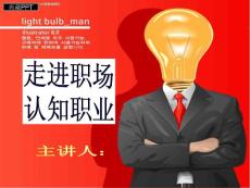 公司新員工培訓ppt課件