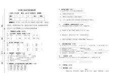 五年级下册语文期末