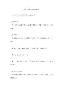 三尖瓣下移临床路径（最全版）