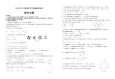 2012年九年级数学宜昌调研卷