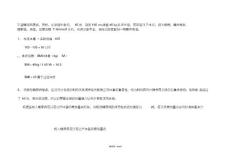 消瘦型糖尿病食谱