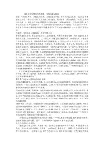 淺論實(shí)現(xiàn)團(tuán)隊(duì)有效溝通與激勵(lì)的方法與技巧