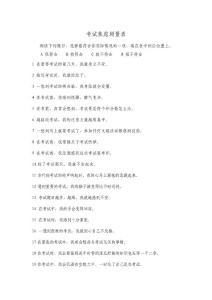 考试焦虑测量表