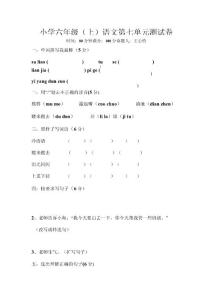 小学六年级小学年级小学六年级六年级小学六年级数学