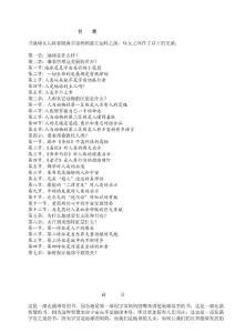 王一旭《地球與宇宙母親的對話》