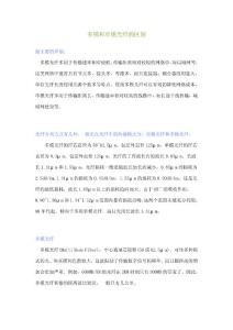 SAN多模和單模光纖的區(qū)別