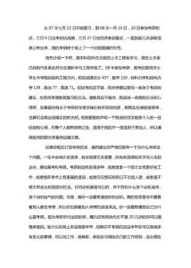 一篇土木牛人考研心得（初試成績(jī)總分437，數(shù)學(xué)150，力學(xué)139，政治77，英語71）