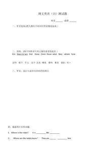 ?精品?朗文1B試題