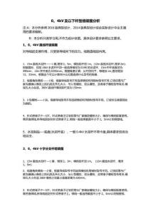 ?精品?0.4kV桿型組裝圖分析