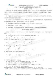 河北省张家口赤城一中2012届高三高考预测（文数）