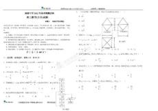 河北省涿鹿中学2012届高三高考预测（文数）
